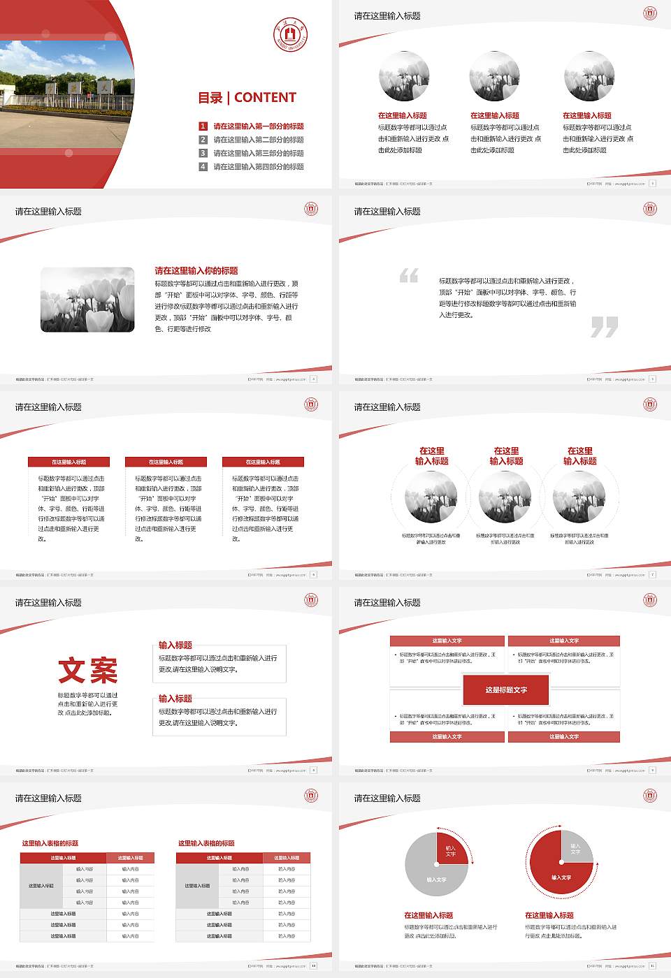 宁波大学毕业论文答辩PPT模板下载16:9格式幻灯片预览图2