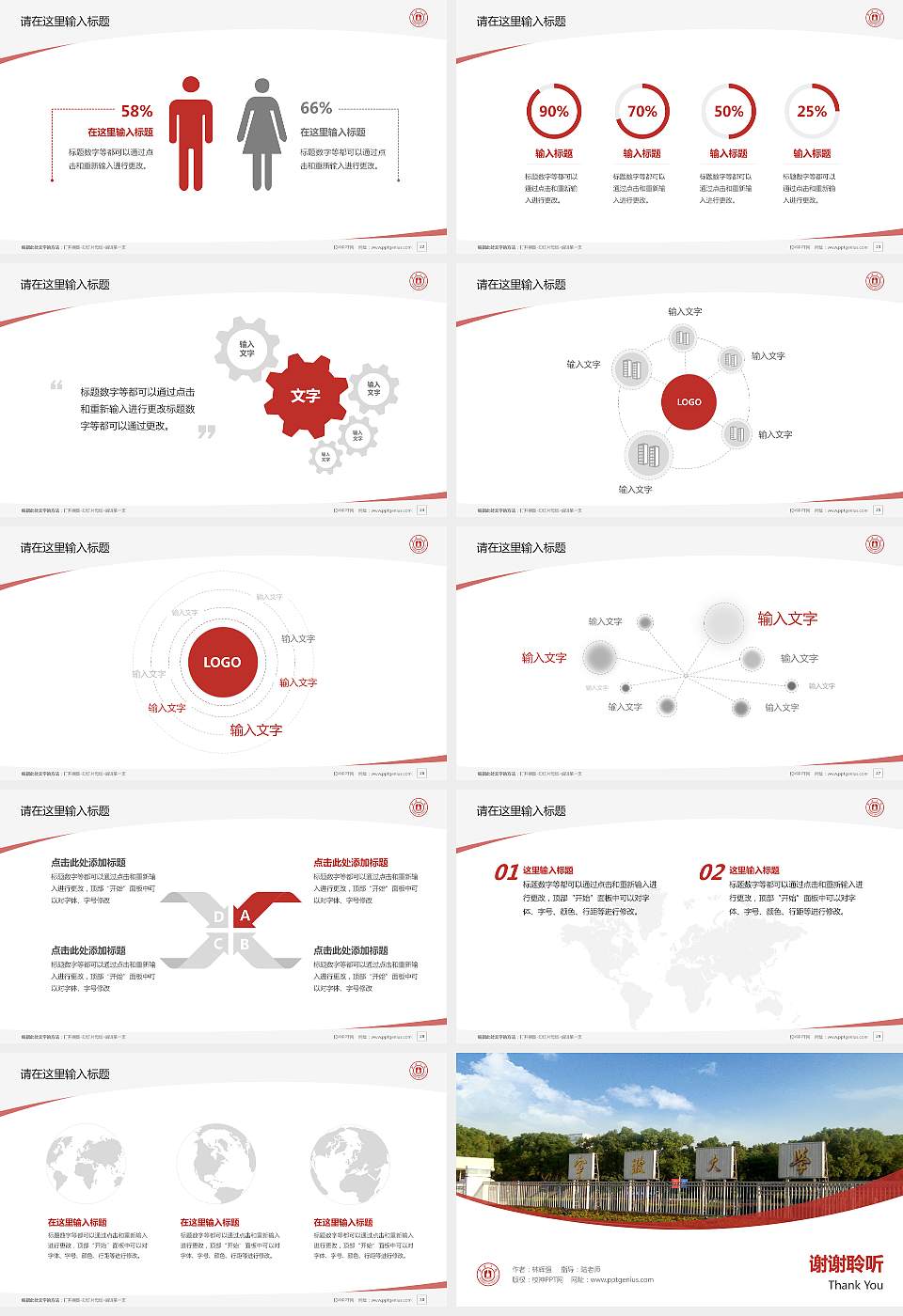 宁波大学毕业论文答辩PPT模板下载16:9格式幻灯片预览图4