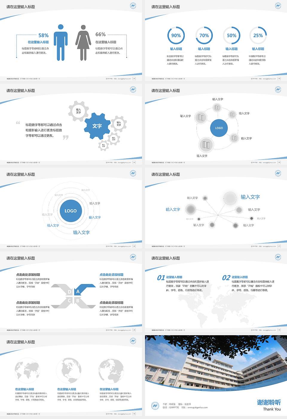 平顶山职业技术学院毕业论文答辩PPT模板下载16:9格式幻灯片预览图4