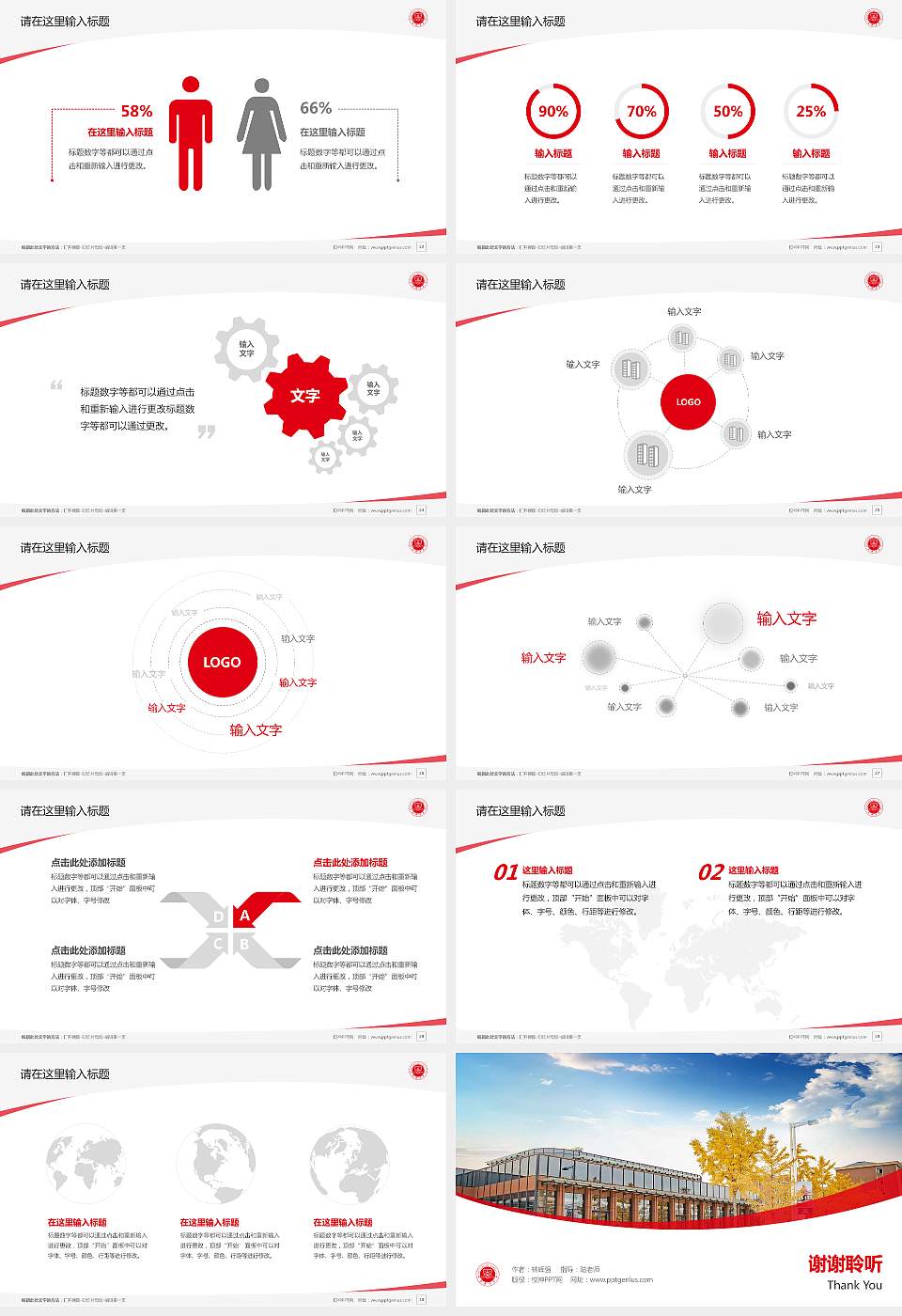 安阳学院毕业论文答辩PPT模板下载16:9格式幻灯片预览图4