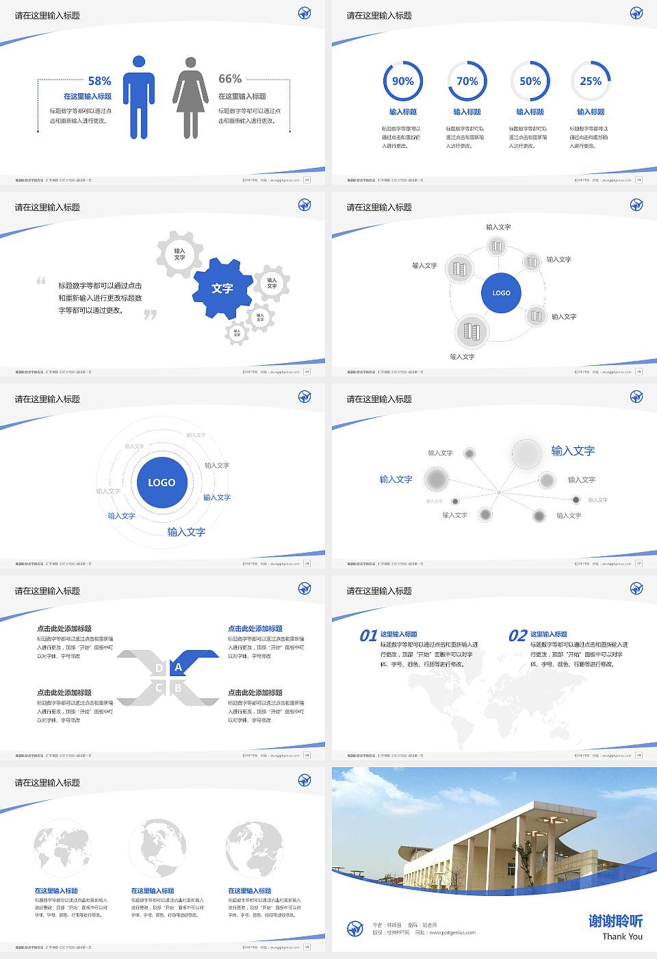 浙江万里学院毕业论文答辩PPT模板下载16:9格式幻灯片预览图4