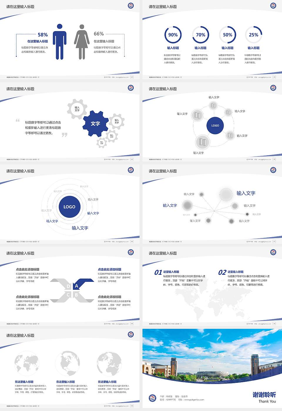 濮阳医学高等专科学校毕业论文答辩PPT模板下载16:9格式幻灯片预览图4