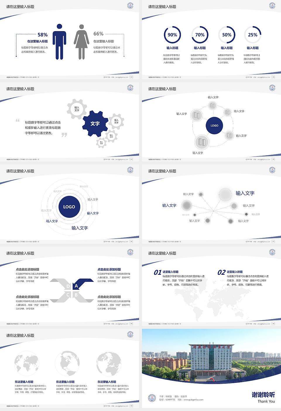 河南科技职业大学毕业论文答辩PPT模板下载16:9格式幻灯片预览图4
