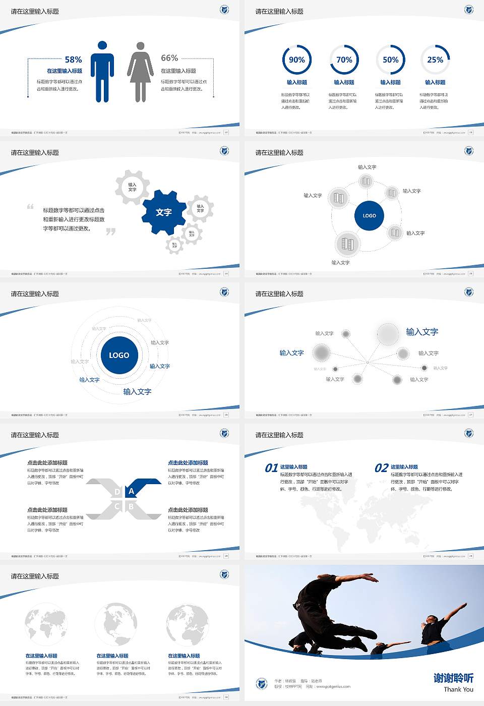 浙江警官职业学院毕业论文答辩PPT模板下载16:9格式幻灯片预览图4