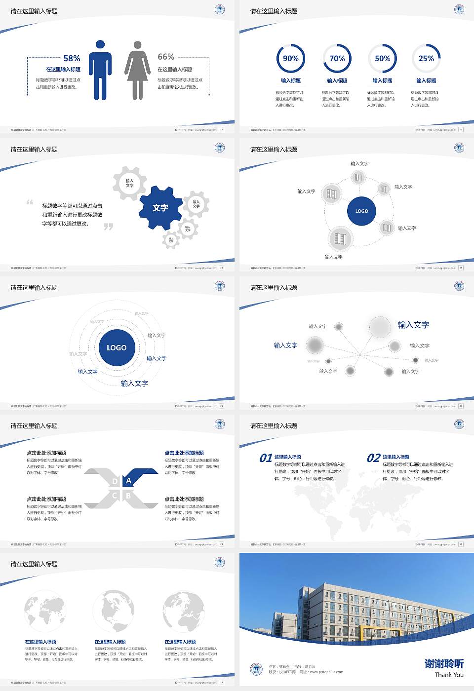 河南地矿职业学院毕业论文答辩PPT模板下载16:9格式幻灯片预览图4