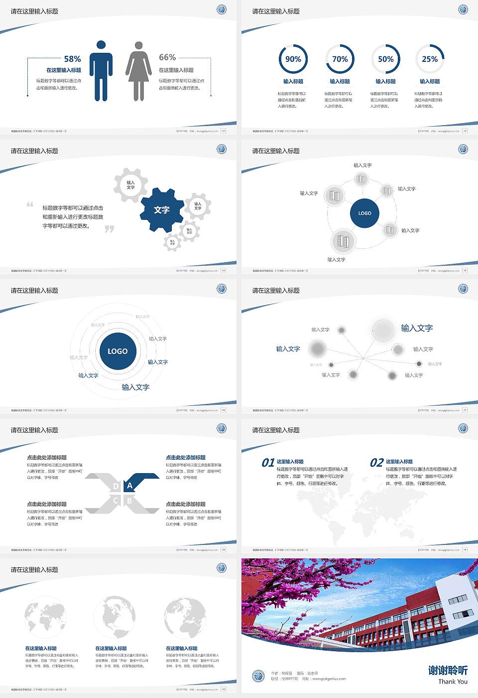 郑州电子商务职业学院毕业论文答辩PPT模板下载16:9格式幻灯片预览图4
