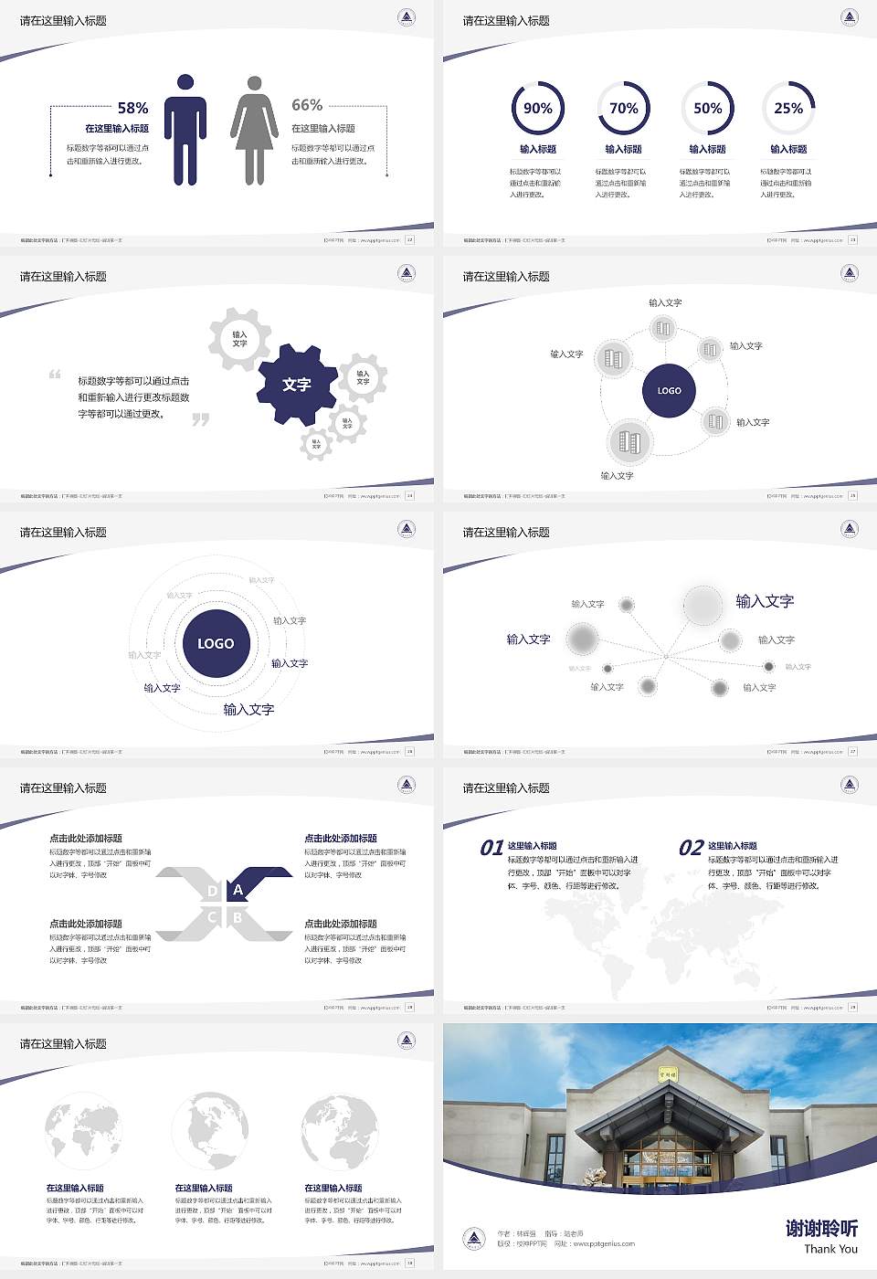 中国计量大学现代科技学院毕业论文答辩PPT模板下载16:9格式幻灯片预览图4