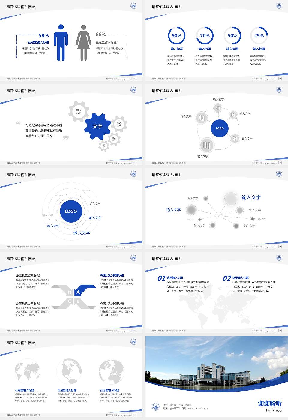 湖北工程学院毕业论文答辩PPT模板下载16:9格式幻灯片预览图4