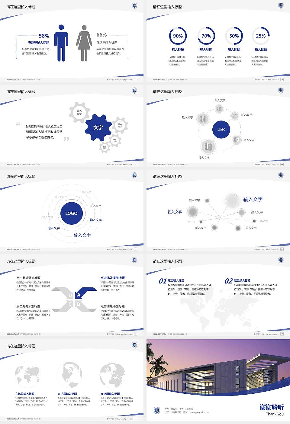 三亚学院毕业论文答辩PPT模板下载16:9格式幻灯片预览图4
