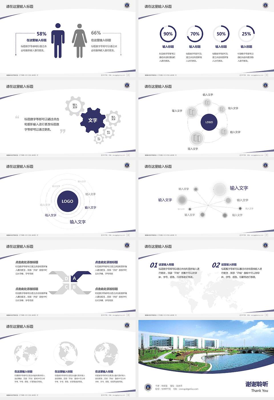 嘉兴职业技术学院毕业论文答辩PPT模板下载16:9格式幻灯片预览图4