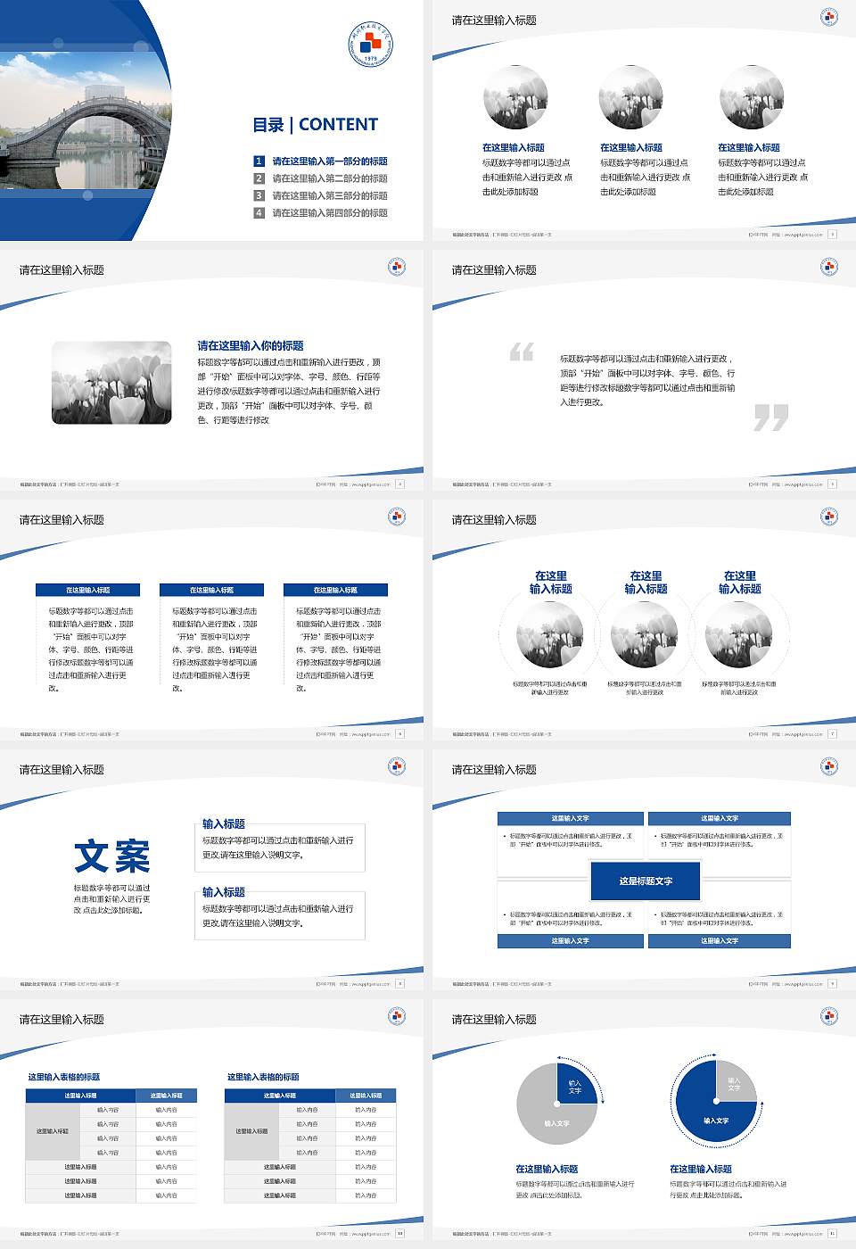 湖州职业技术学院毕业论文答辩PPT模板下载16:9格式幻灯片预览图2