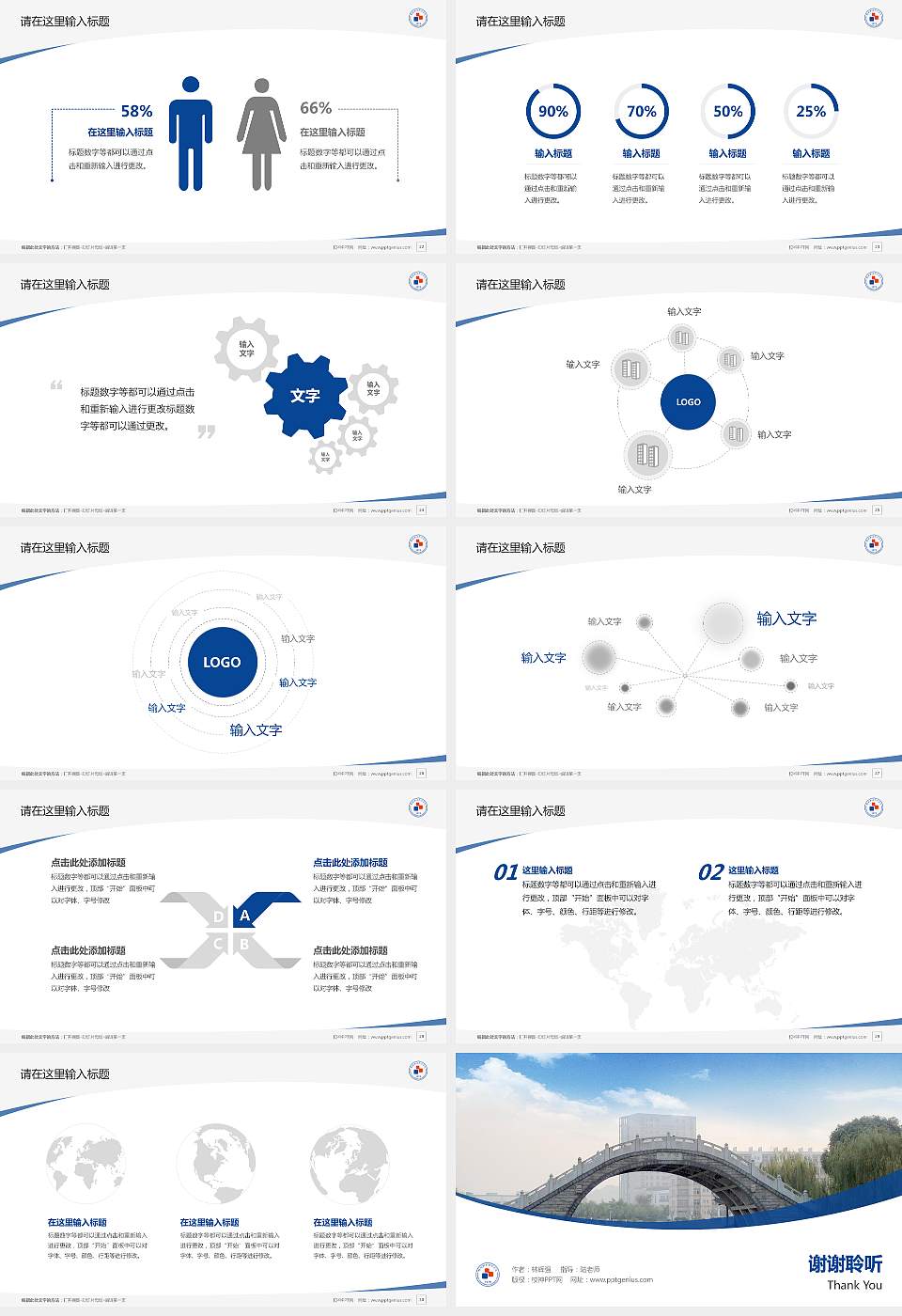 湖州职业技术学院毕业论文答辩PPT模板下载16:9格式幻灯片预览图4