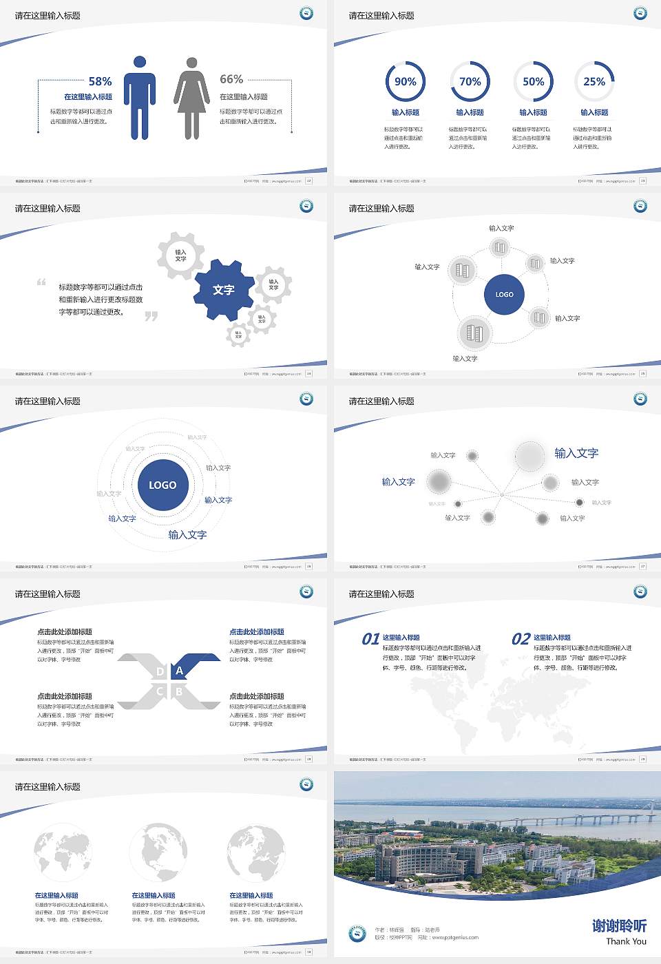 杭州师范大学钱江学院毕业论文答辩PPT模板下载16:9格式幻灯片预览图4