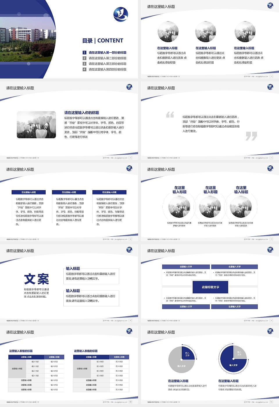 湖北科技学院毕业论文答辩PPT模板下载16:9格式幻灯片预览图2