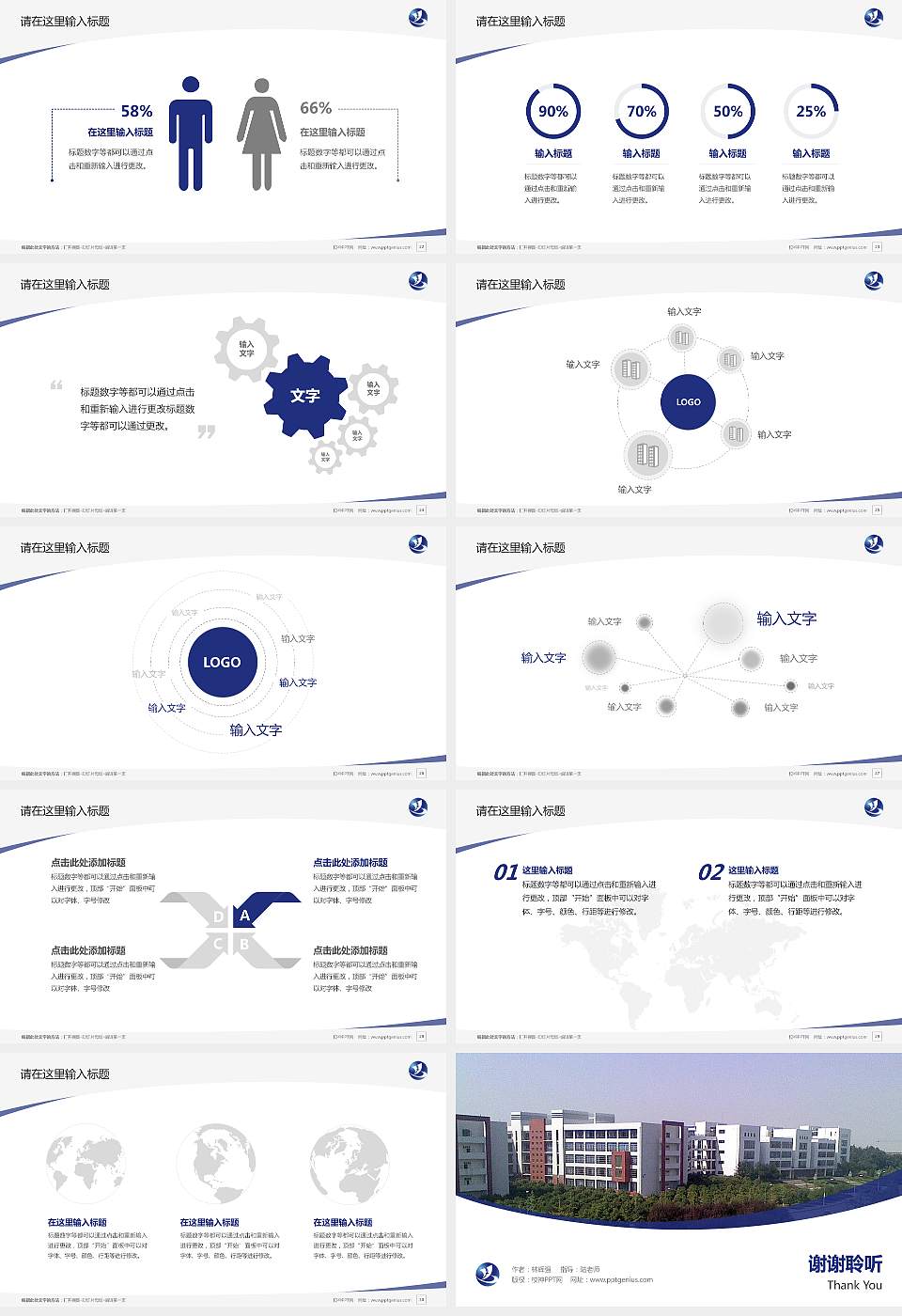 湖北科技学院毕业论文答辩PPT模板下载16:9格式幻灯片预览图4