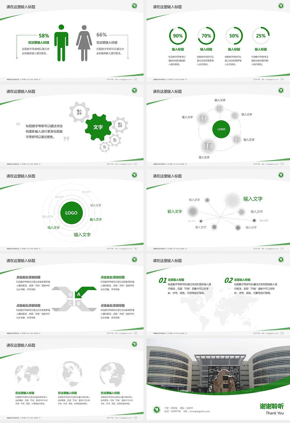 三峡大学毕业论文答辩PPT模板下载16:9格式幻灯片预览图4