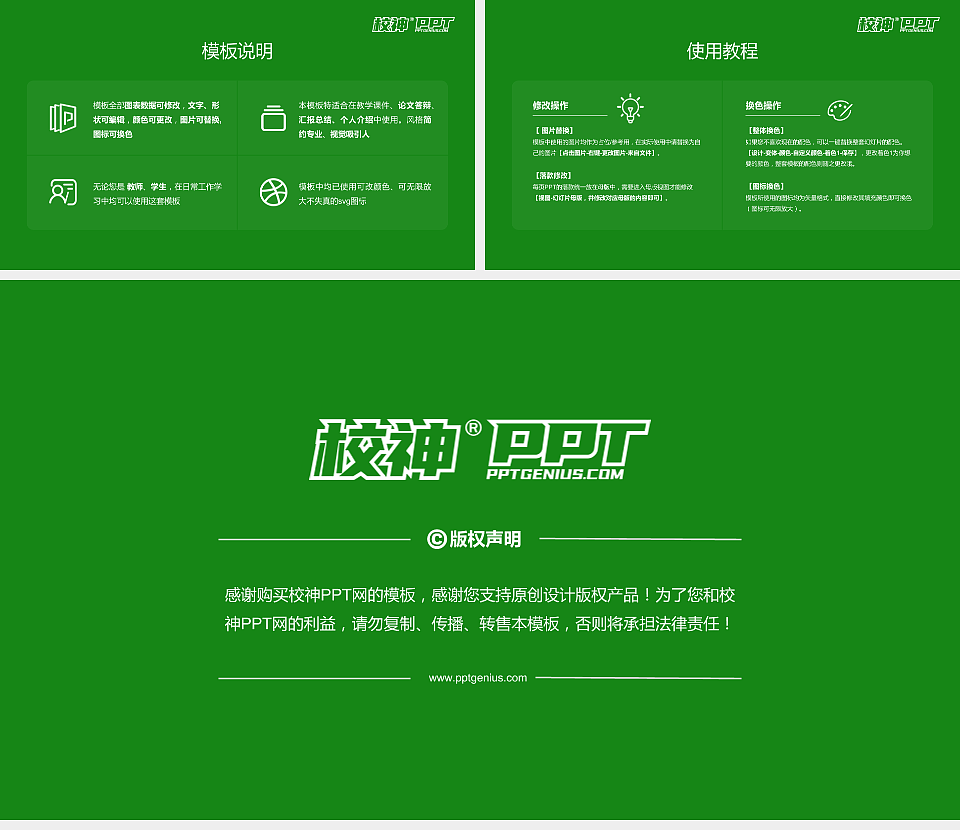 三峡大学毕业论文答辩PPT模板下载_幻灯片预览图5