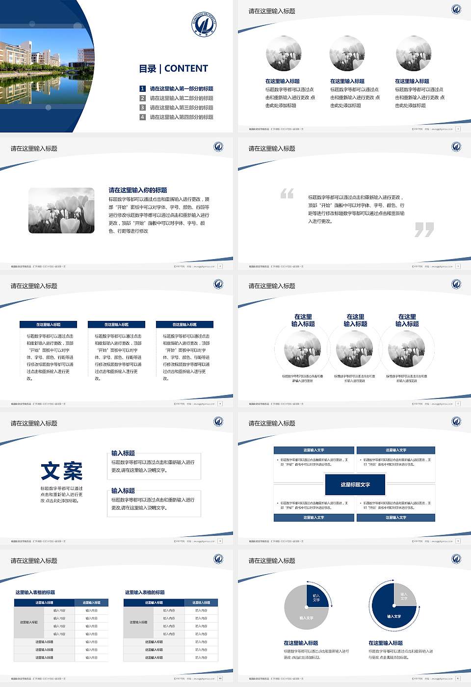 琼州学院毕业论文答辩PPT模板下载16:9格式幻灯片预览图2