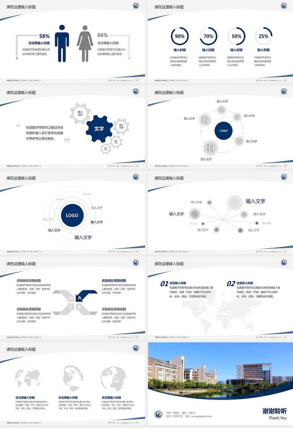 琼州学院毕业论文答辩PPT模板下载16:9格式幻灯片预览图4
