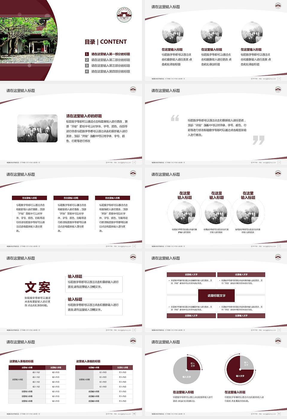 琼台师范高等专科学校毕业论文答辩PPT模板下载16:9格式幻灯片预览图2