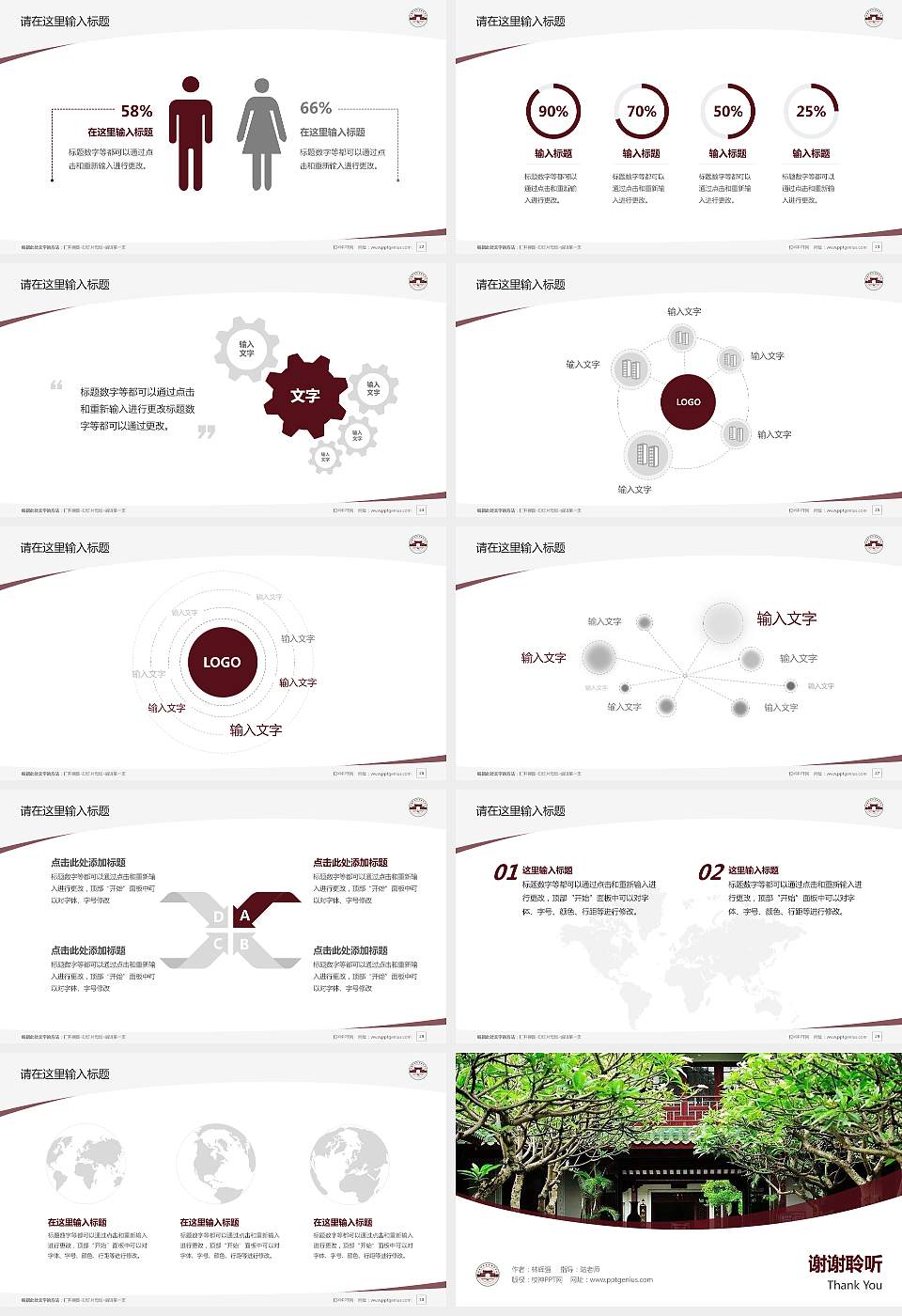 琼台师范高等专科学校毕业论文答辩PPT模板下载16:9格式幻灯片预览图4