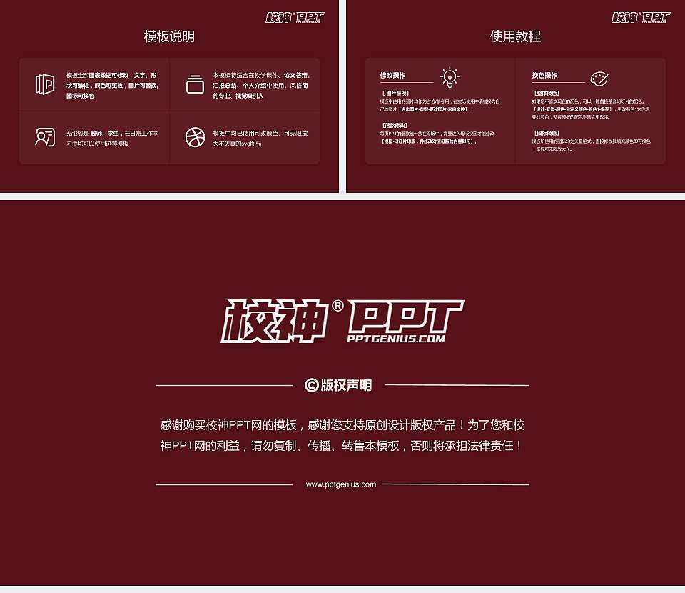 琼台师范高等专科学校毕业论文答辩PPT模板下载16:9格式幻灯片预览图5