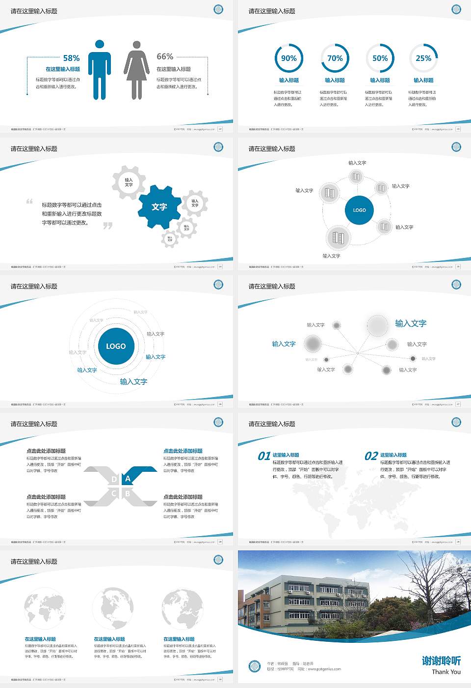 杭州万向职业技术学院毕业论文答辩PPT模板下载16:9格式幻灯片预览图4