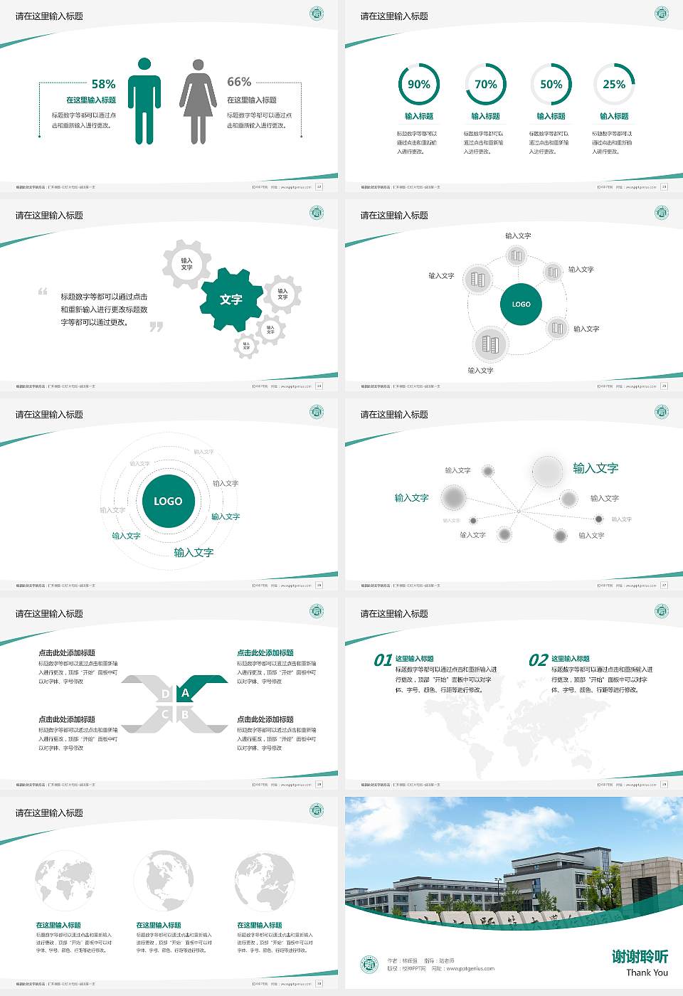 浙江师范大学行知学院毕业论文答辩PPT模板下载16:9格式幻灯片预览图4