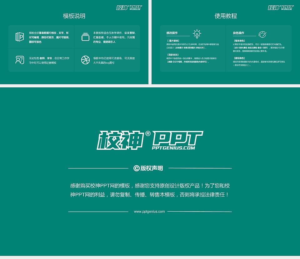 浙江师范大学行知学院毕业论文答辩PPT模板下载16:9格式幻灯片预览图5