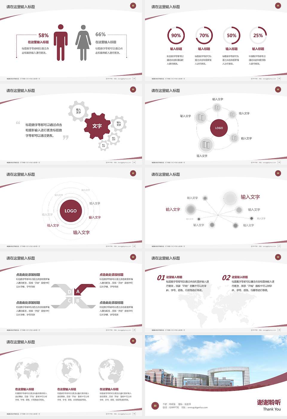 宁波大学科学技术学院毕业论文答辩PPT模板下载16:9格式幻灯片预览图4