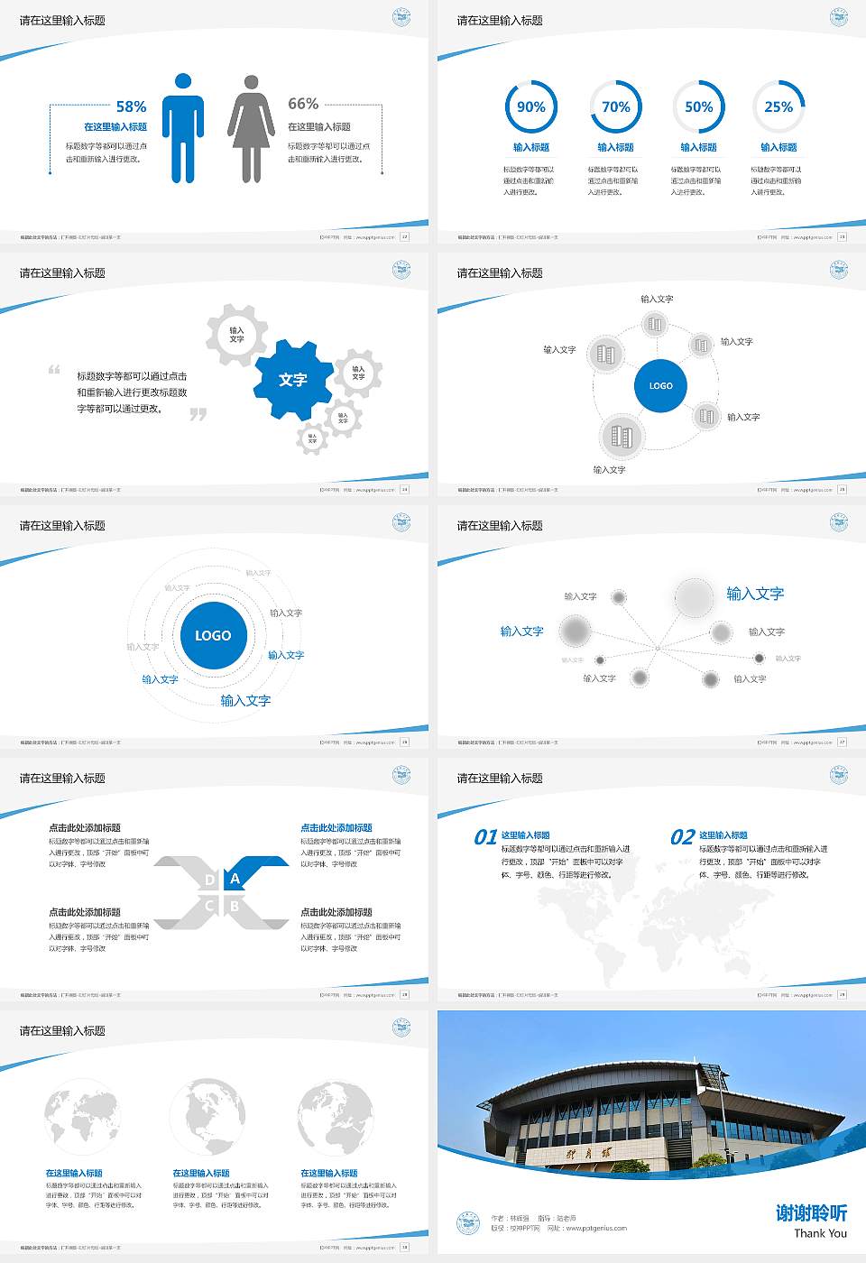 武汉轻工大学毕业论文答辩PPT模板下载16:9格式幻灯片预览图4