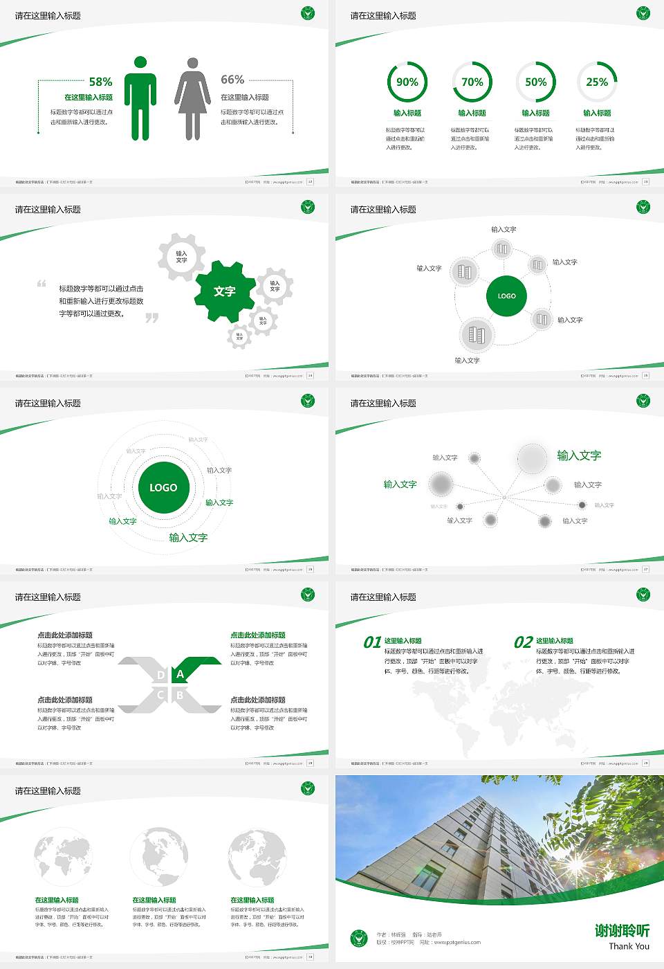 浙江农林大学暨阳学院毕业论文答辩PPT模板下载16:9格式幻灯片预览图4