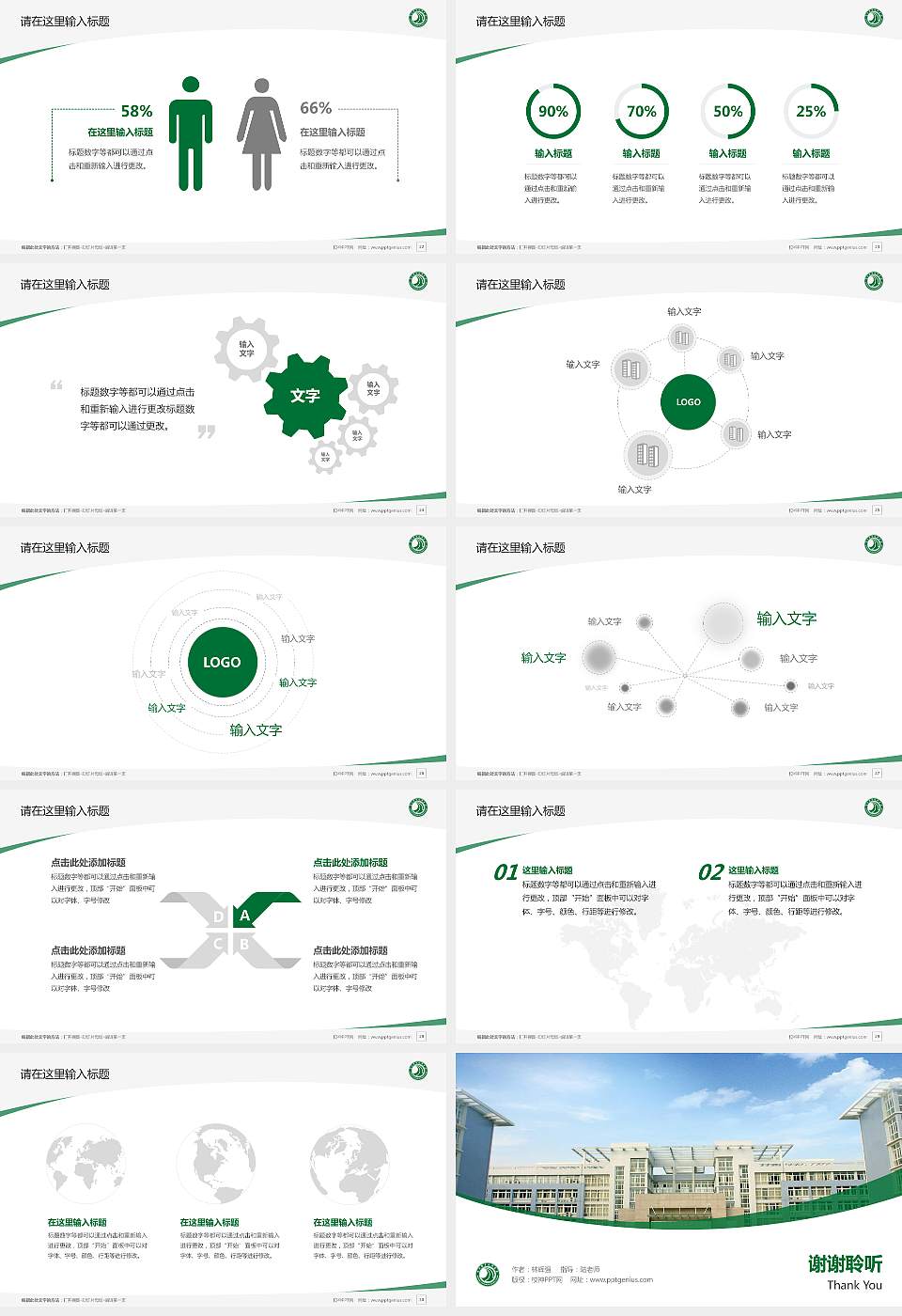 杭州职业技术学院毕业论文答辩PPT模板下载16:9格式幻灯片预览图4
