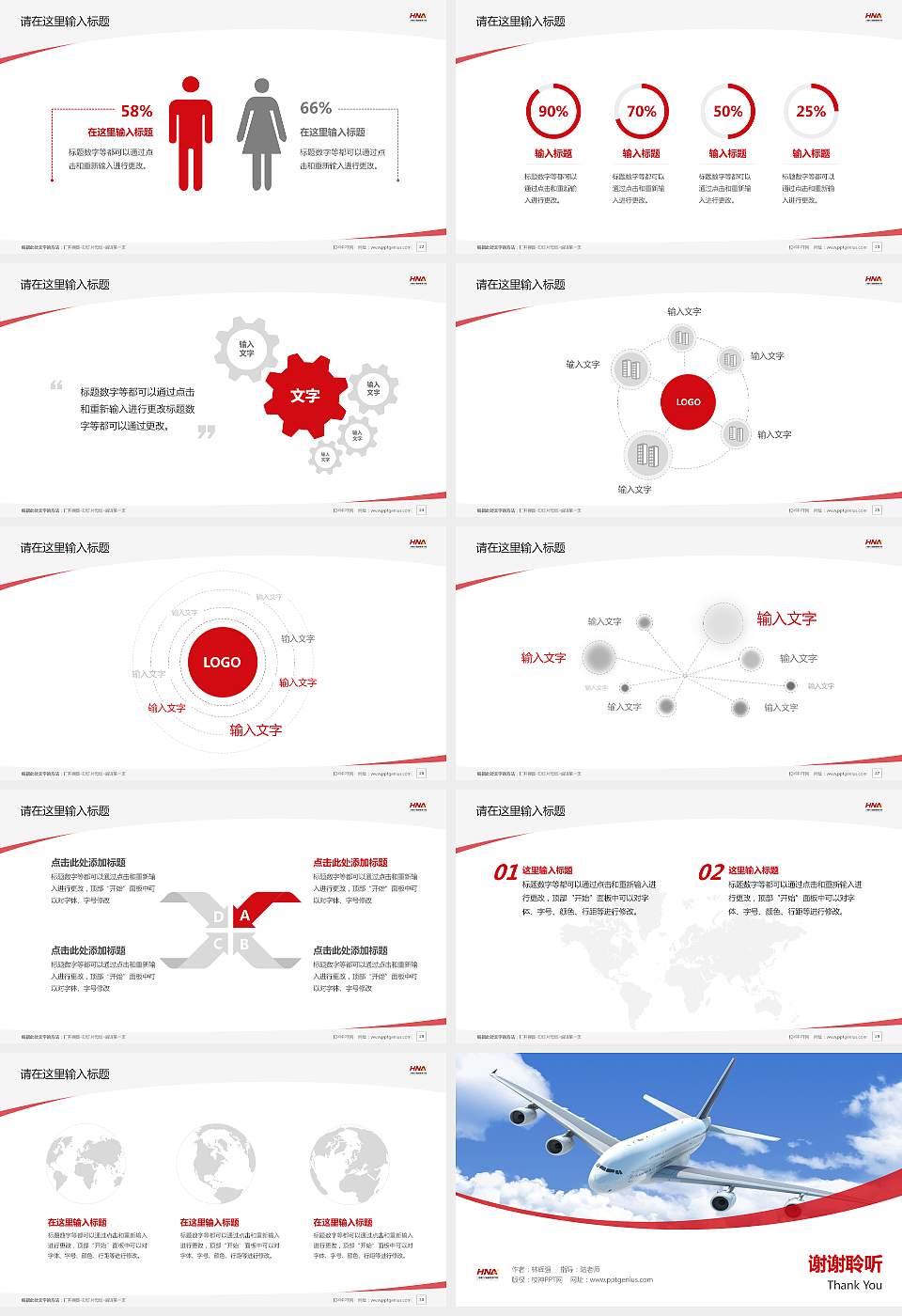 三亚航空旅游职业学院毕业论文答辩PPT模板下载16:9格式幻灯片预览图4