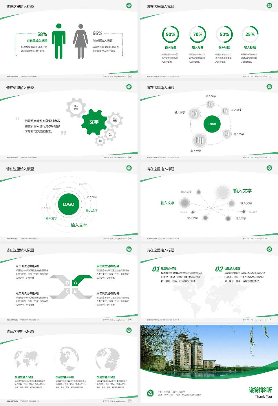 中南民族大学毕业论文答辩PPT模板下载16:9格式幻灯片预览图4