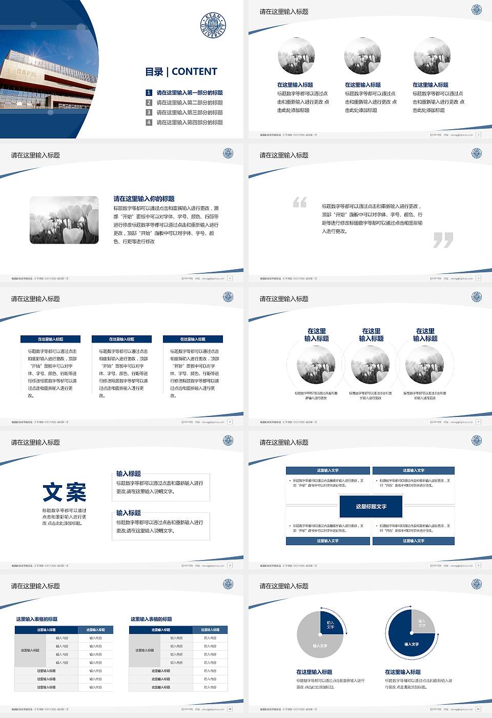 温州肯恩大学毕业论文答辩PPT模板下载16:9格式幻灯片预览图2