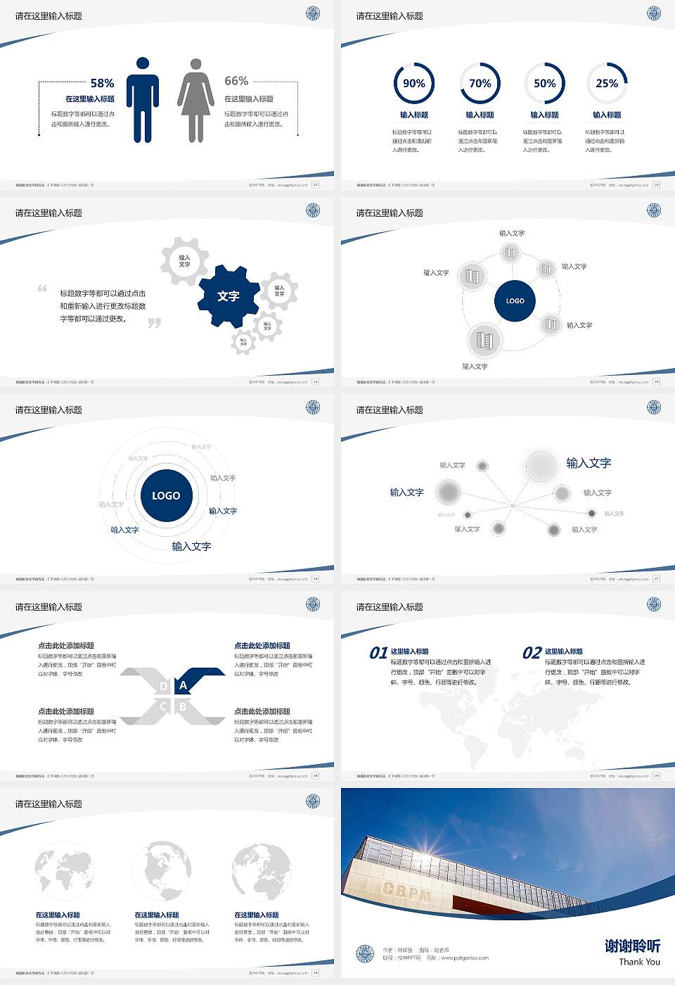 温州肯恩大学毕业论文答辩PPT模板下载16:9格式幻灯片预览图4