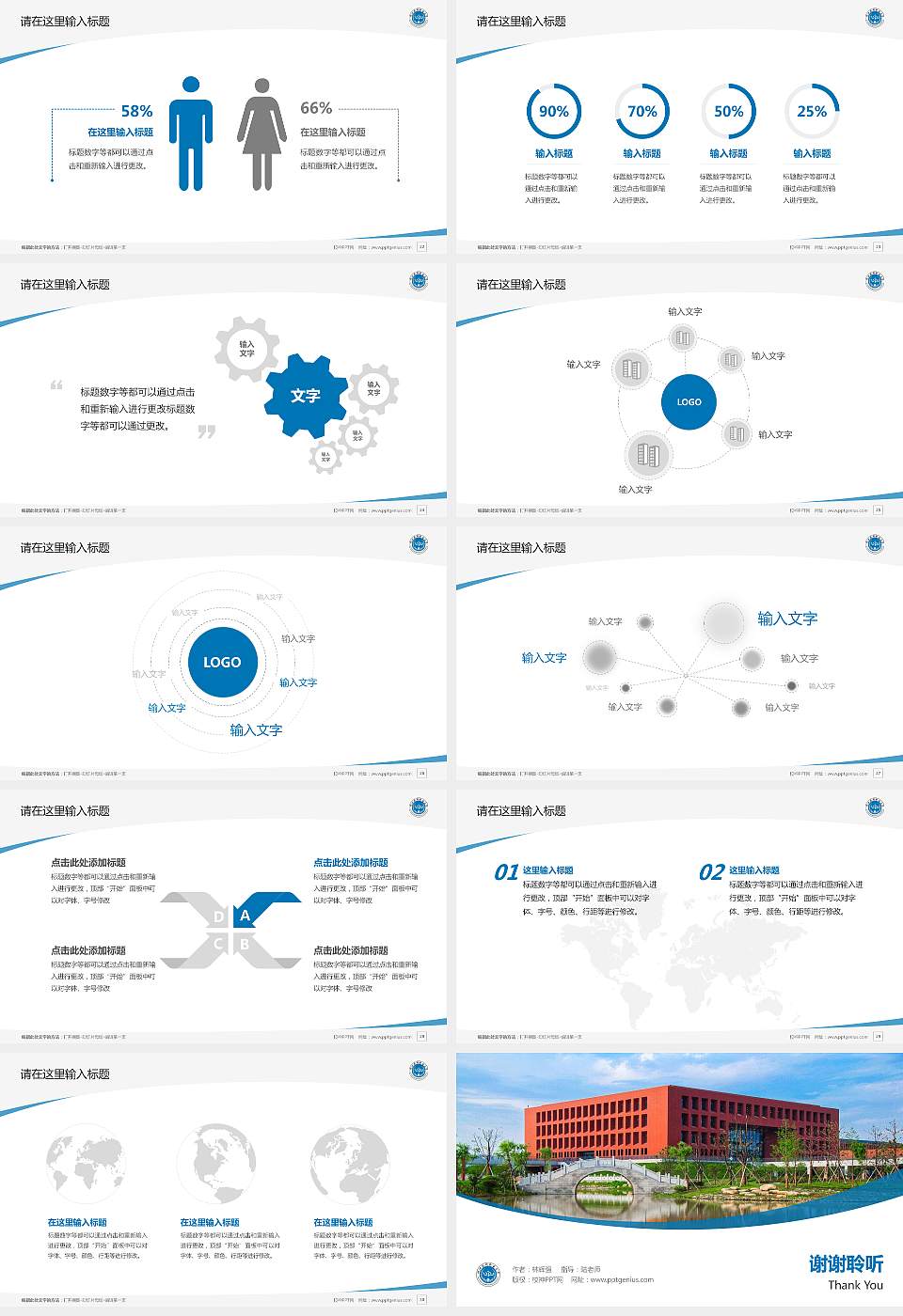 浙江药科职业大学毕业论文答辩PPT模板下载16:9格式幻灯片预览图4