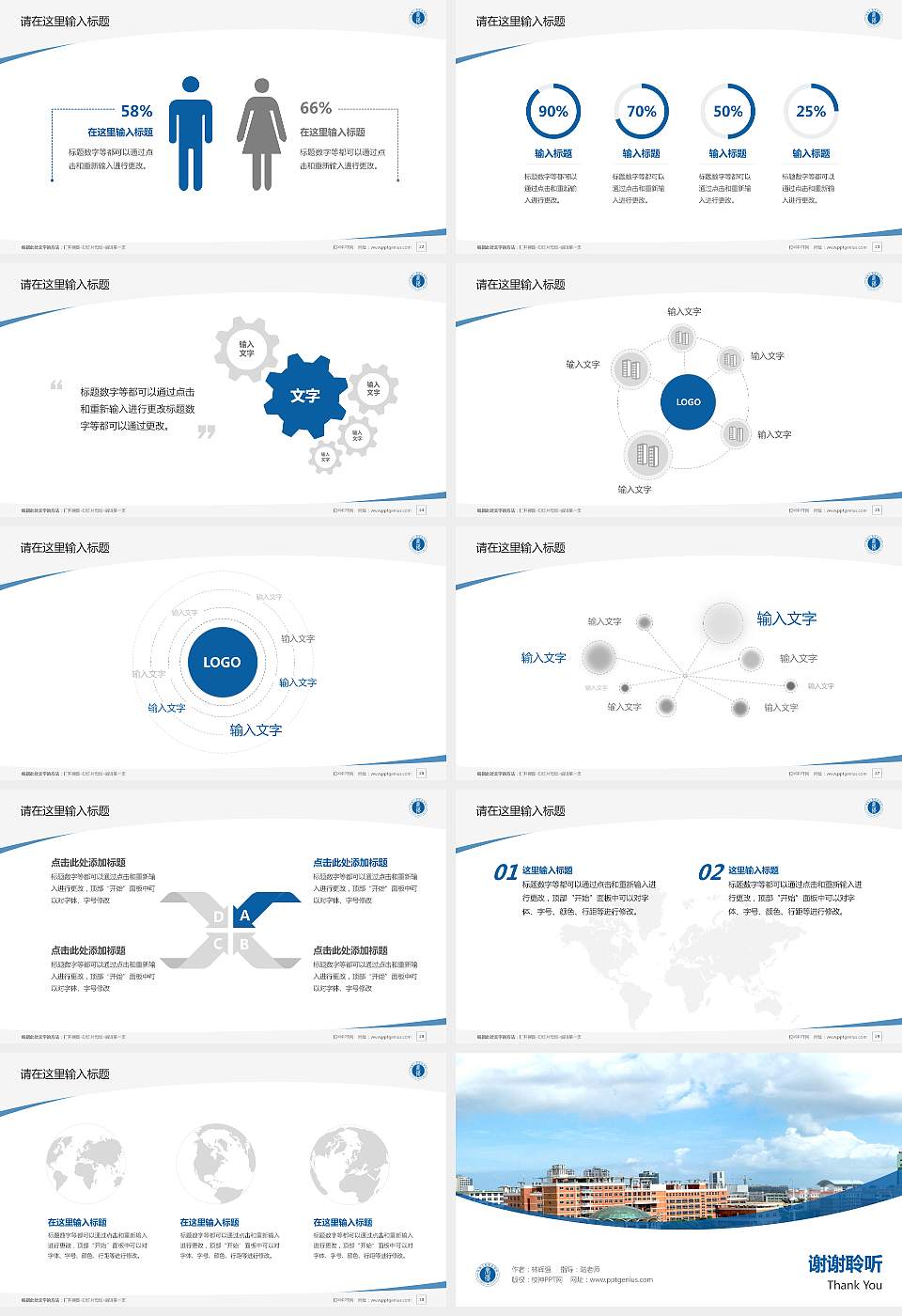 海南工商职业学院毕业论文答辩PPT模板下载16:9格式幻灯片预览图4