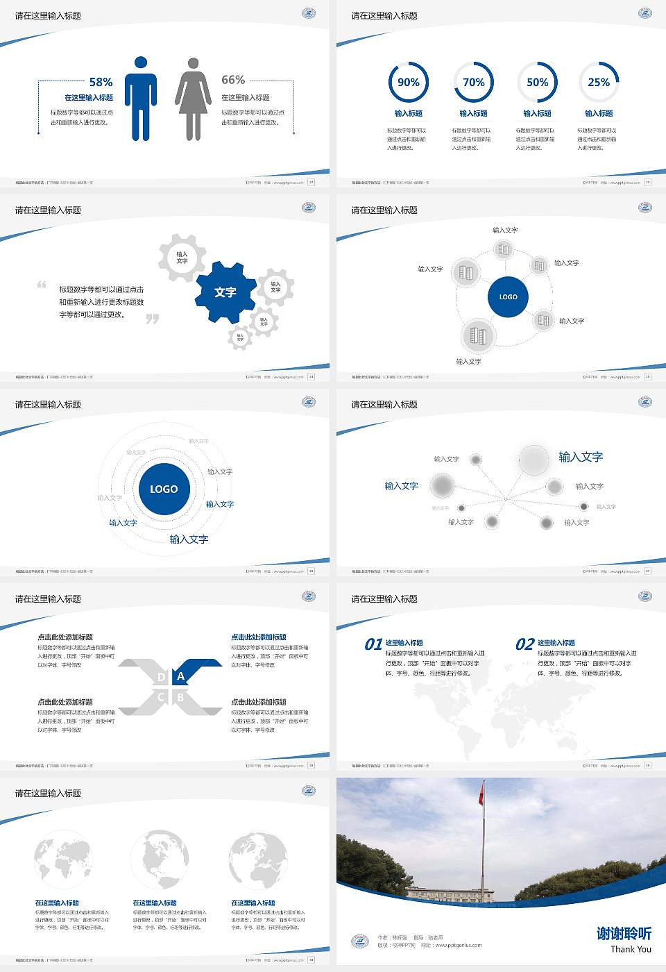 华中科技大学毕业论文答辩PPT模板下载16:9格式幻灯片预览图4