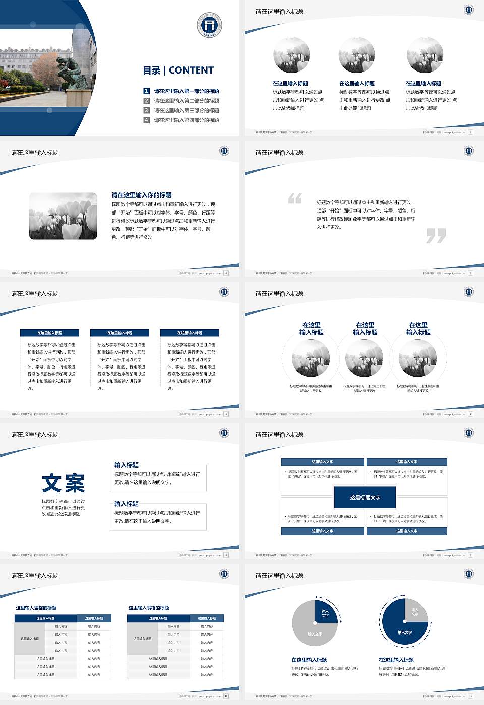 湖北美术学院毕业论文答辩PPT模板下载16:9格式幻灯片预览图2