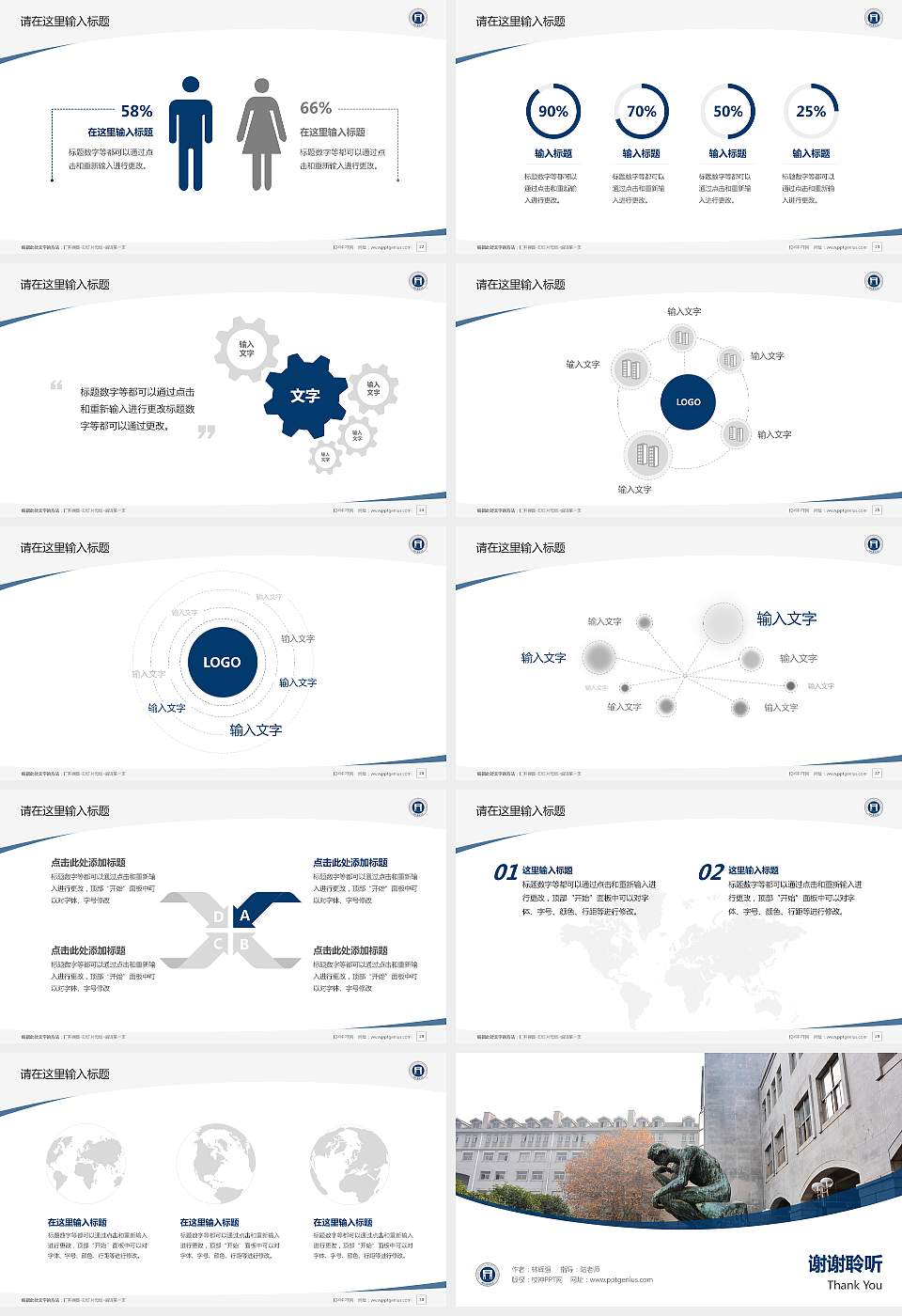 湖北美术学院毕业论文答辩PPT模板下载16:9格式幻灯片预览图4