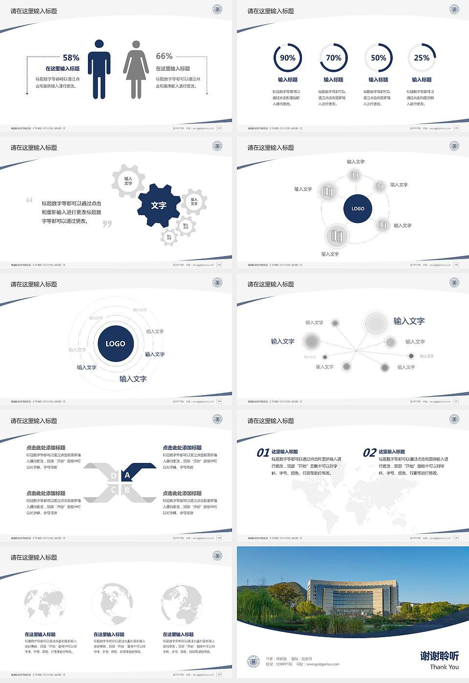 浙江中医药大学滨江学院毕业论文答辩PPT模板下载16:9格式幻灯片预览图4