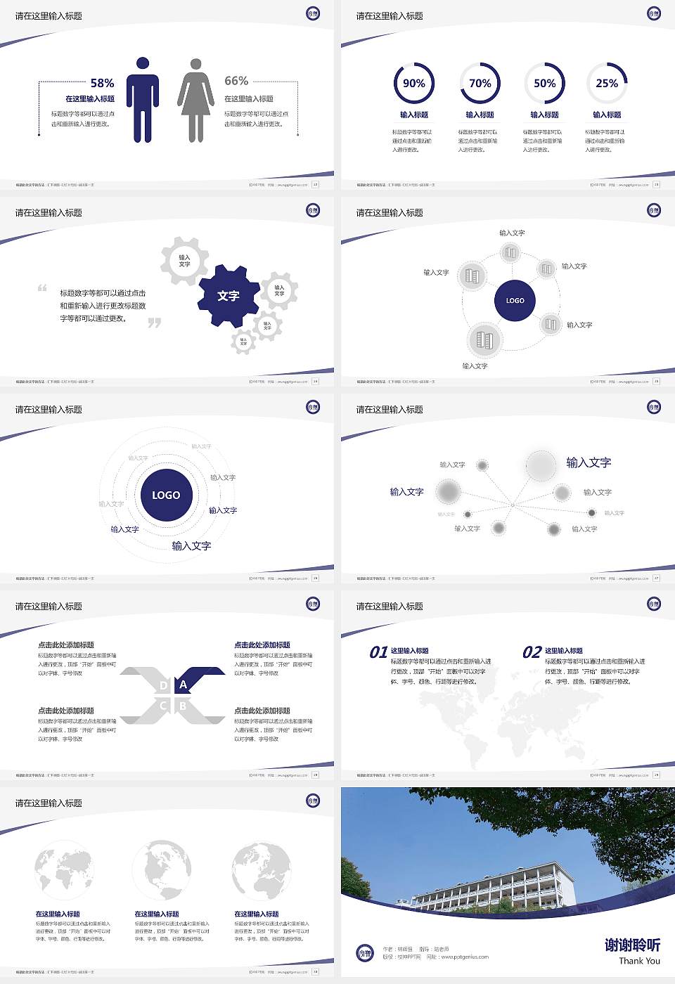 浙江宇翔职业技术学院毕业论文答辩PPT模板下载16:9格式幻灯片预览图4