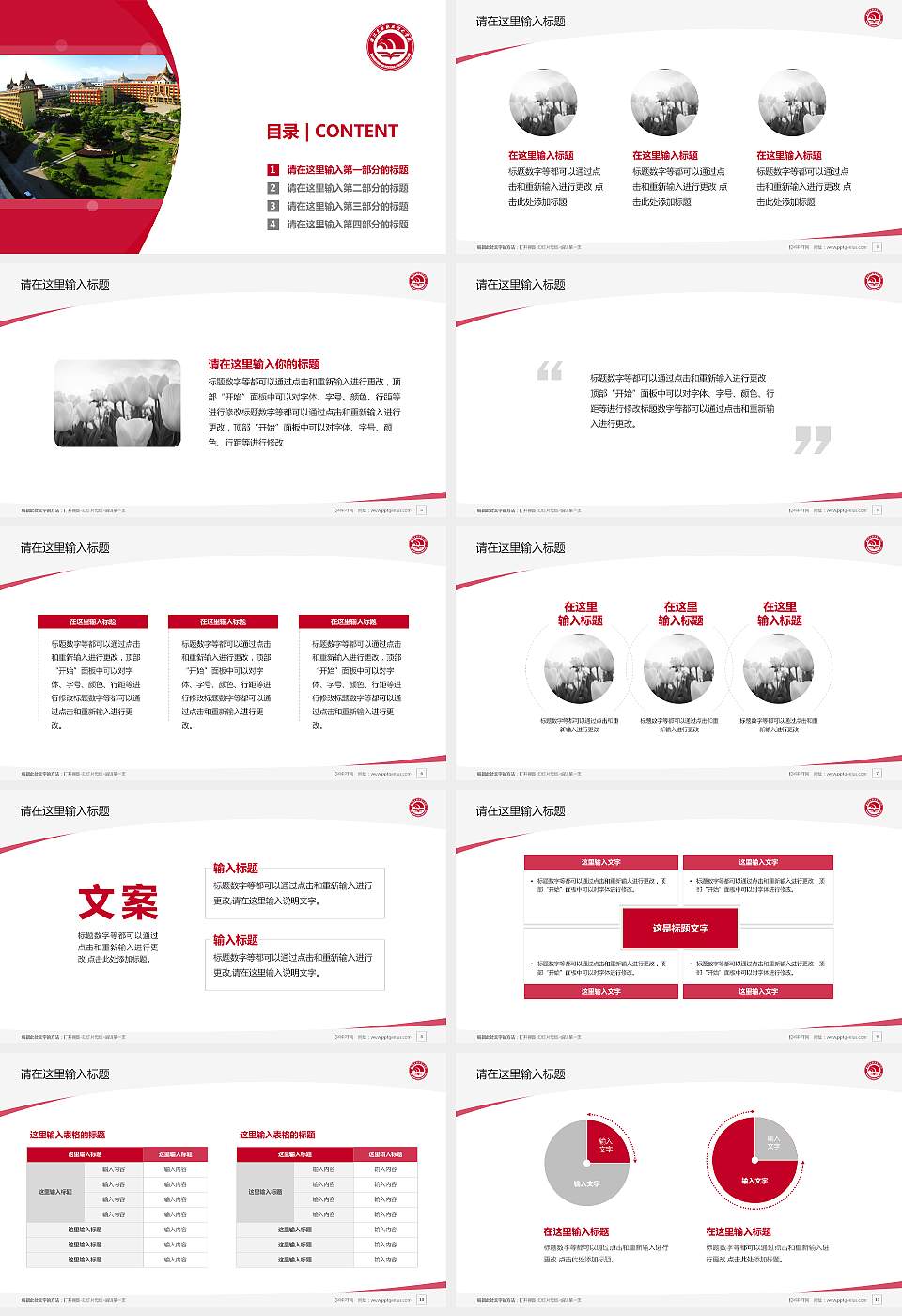 浙江东方职业技术学院毕业论文答辩PPT模板下载16:9格式幻灯片预览图2