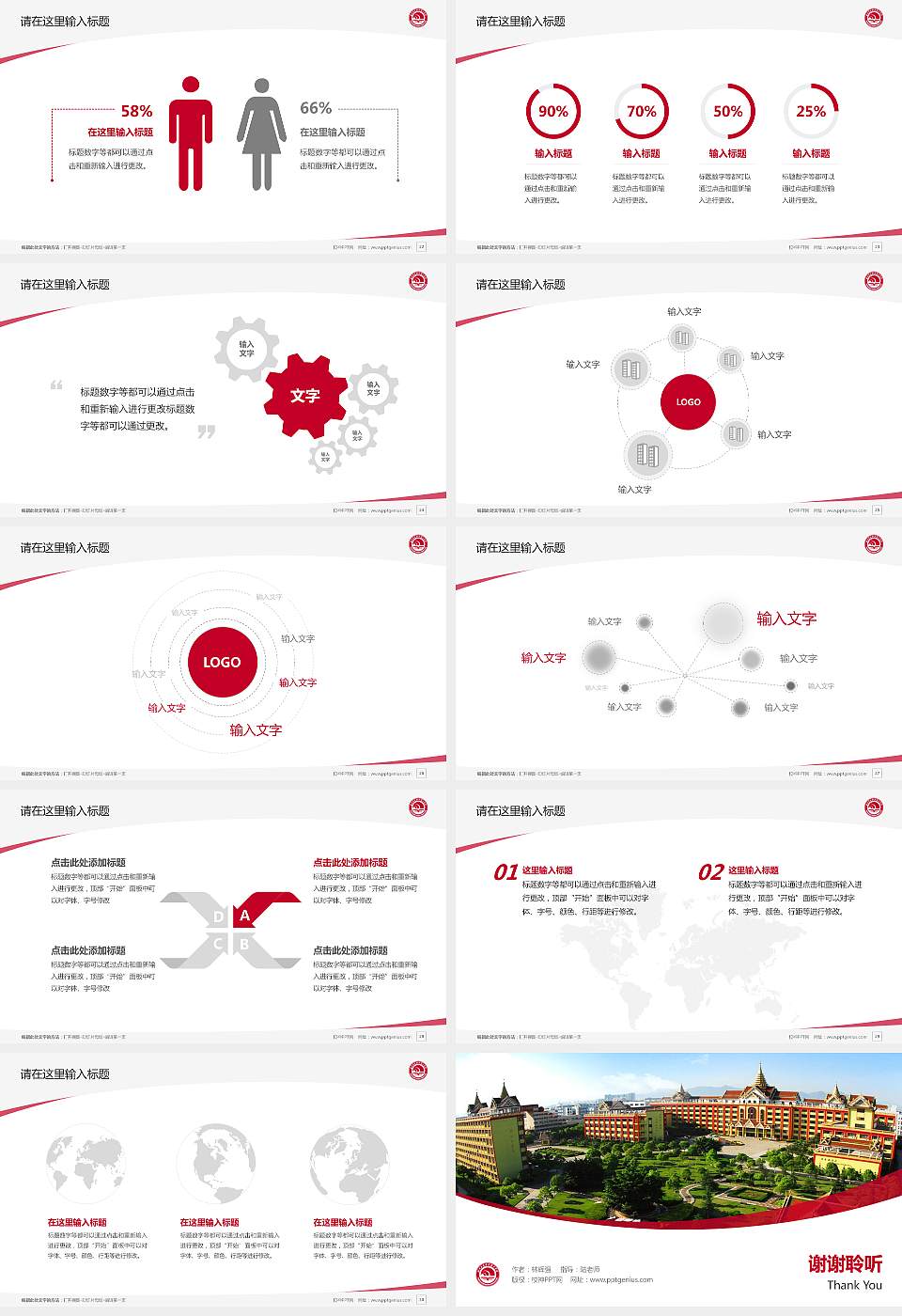 浙江东方职业技术学院毕业论文答辩PPT模板下载16:9格式幻灯片预览图4