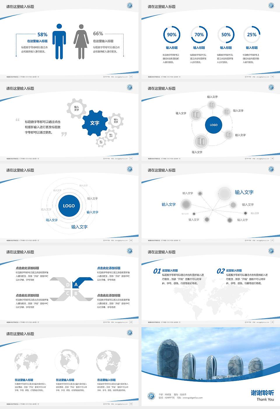 海南职业技术学院毕业论文答辩PPT模板下载16:9格式幻灯片预览图4