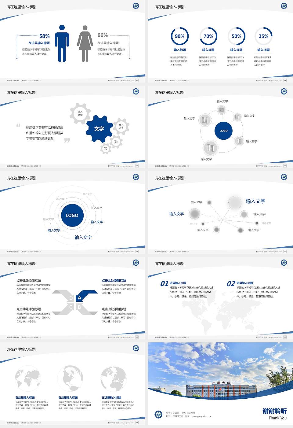 浙江广厦建设职业技术大学毕业论文答辩PPT模板下载16:9格式幻灯片预览图4