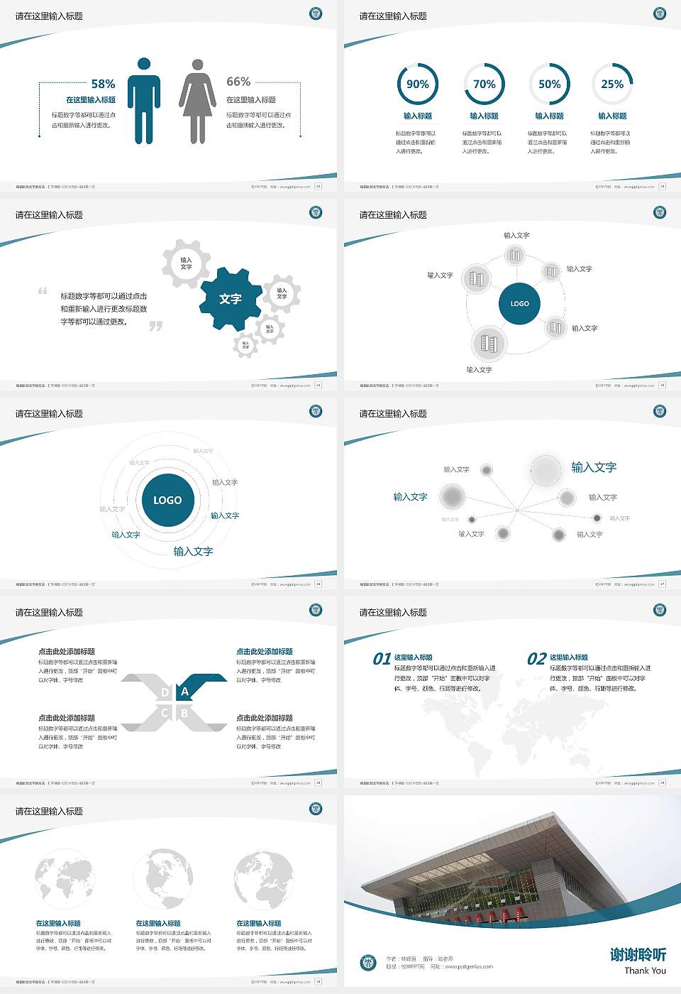 江汉大学毕业论文答辩PPT模板下载16:9格式幻灯片预览图4