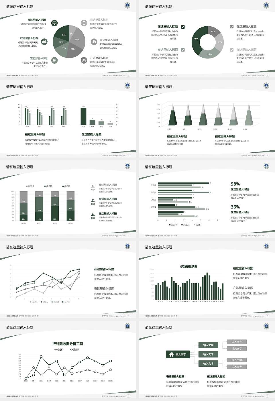 武警海警学院毕业论文答辩PPT模板下载16:9格式幻灯片预览图3